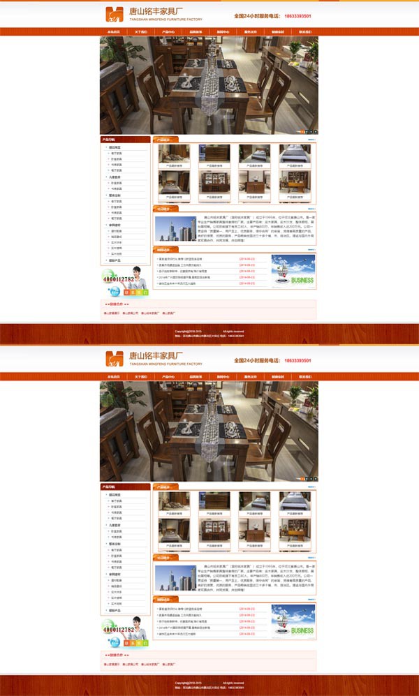 唐山市銘豐家具廠(chǎng)